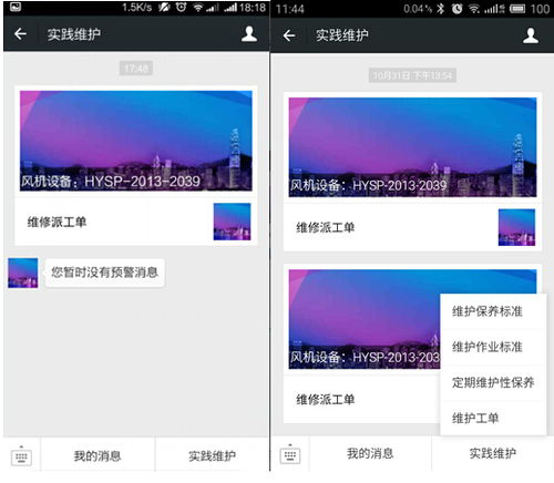 華騰軟件與bim系統(tǒng)的智能建筑平臺新產品發(fā)布