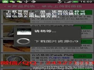 【手表廠家貨源 招全國全地空白代理 免費加盟 一件代發 每日更新大量產品圖 免費提供自主研發一鍵傳圖軟件 \】價格_廠家_圖片 -