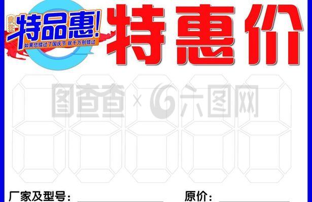 標(biāo)價(jià)牌圖片