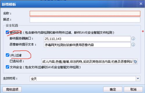深信服安全軟件產(chǎn)品配置概況