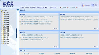 工廠管理軟件價(jià)格 工廠管理軟件型號規(guī)格