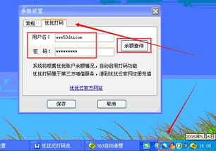 商務(wù)營(yíng)銷(xiāo)助手遠(yuǎn)程付費(fèi)自動(dòng)打驗(yàn)證碼價(jià)格實(shí)惠 品質(zhì)上乘