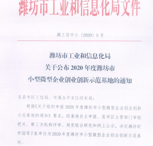 軟件園 以服務賦能企業(yè)發(fā)展，加快打造精品園區(qū)